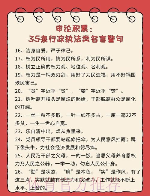 以法律利剑劈谣斩邪 加快推进依法治体