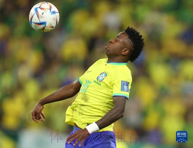 最新世界杯巴西维尼修斯战术分析完整指南