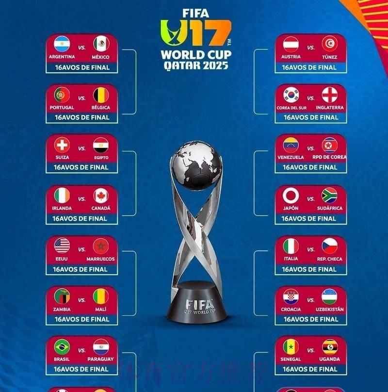 世界杯参赛球队哪里看 世界杯参赛球队哪里看