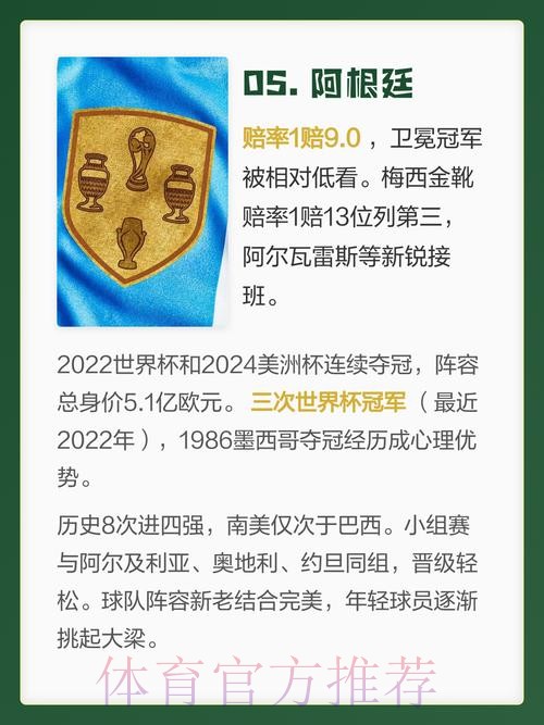 世界杯买球热门球队分析