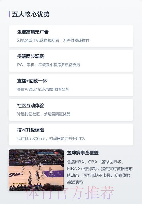 “在线观看世界杯直播app下载”