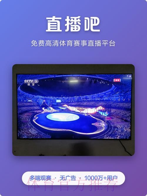 “在线观看世界杯直播app下载”